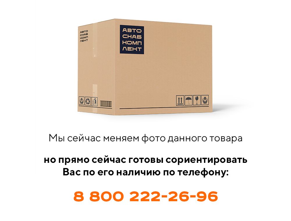 Уплотнитель ПК46.51.00.048-01