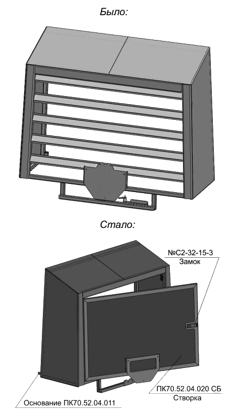 применены новые замки применены новые замки